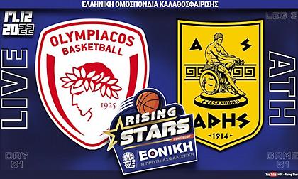 Live Streaming: Ολυμπιακός-Άρης (Rising Stars)
