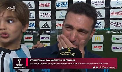 Ξέσπασε σε κλάματα ο Σκαλόνι: «Το αφιερώνω στον πατέρα μου, ελπίζω να με βλέπει»