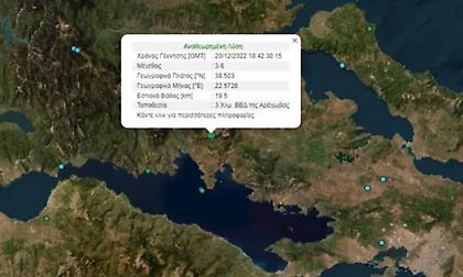 Σεισμός 3,6 Ρίχτερ «ταρακούνησε» την Αράχοβα