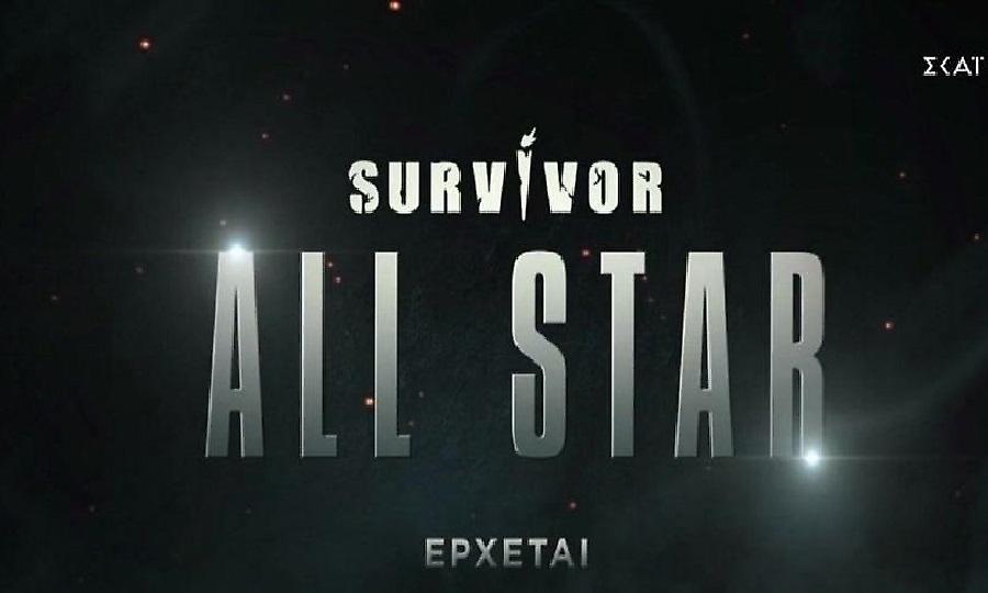 Στον «αέρα» το 3ο trailer του Survivor All Star
