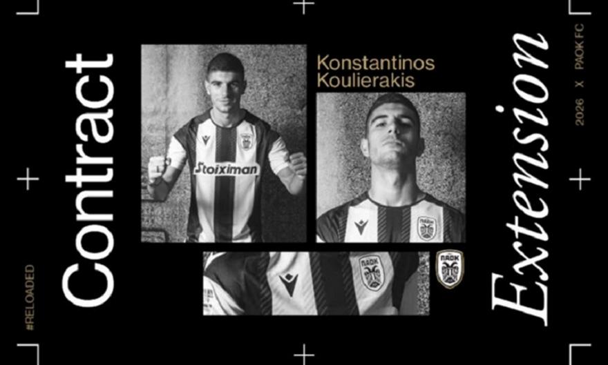 «Έδεσε» Κουλιεράκη με νέο συμβόλαιο ο ΠΑΟΚ!