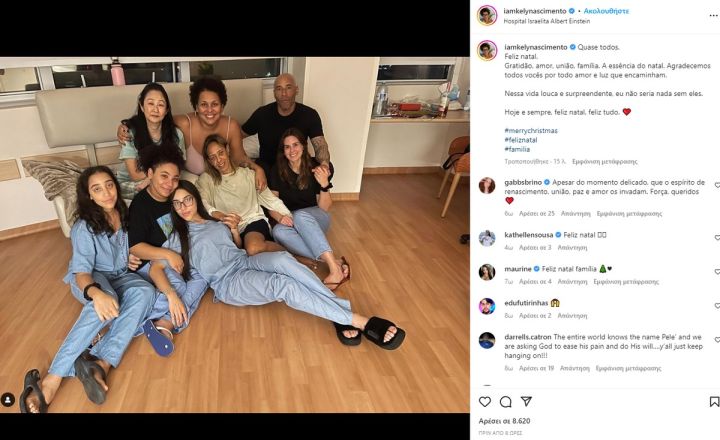 Κόρη Πελέ: «Ευγνωμοσύνη, αγάπη, ένωση»