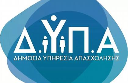 Επιταγή ακρίβειας: Ανοιχτή η πλατφόρμα από σήμερα έως την Πέμπτη - Την Παρασκευή η πληρωμή