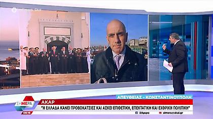 Ακάρ: Επεκτατική και επιθετική πολιτική από την Ελλάδα - Να διδαχθούν από το 1922