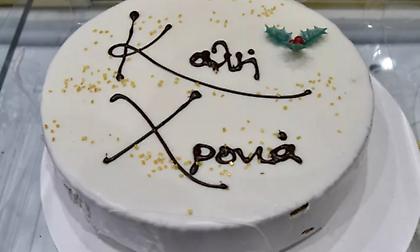 Βασιλόπιτα για Γκίνες και φέτος στο Περιστέρι-Θα ζυγίζει 7 τόνους και θα μοιραστεί στους πολίτες!