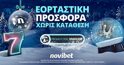Γιορτινή προσφορά* χωρίς κατάθεση από τη Novibet