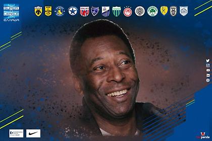 H Super League τιμάει την μνήμη του Πελέ