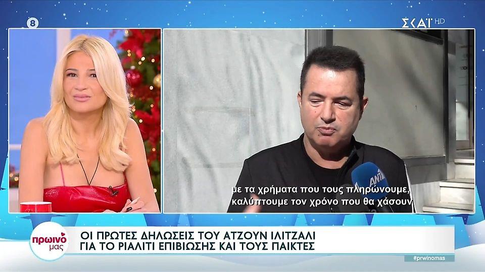 Ατζούν για All Star Survivor: «Το 90% των παικτών είναι μέσα-Δεν ξέρω αν θα μπει ο Τριαντάφυλλος»