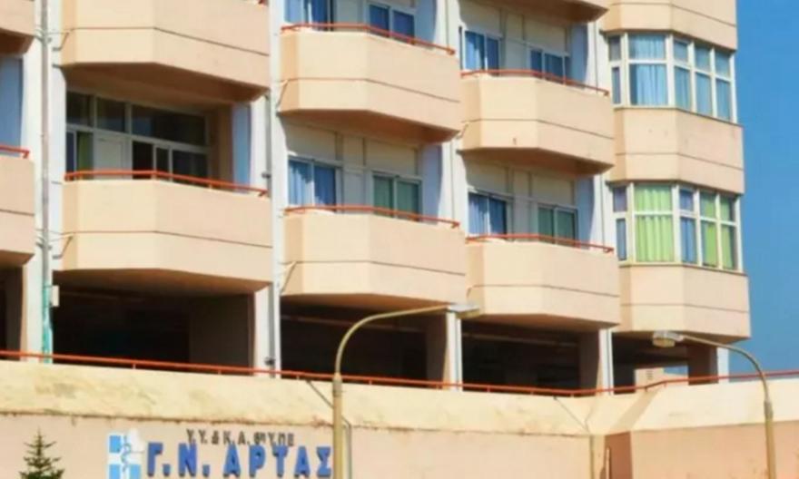 Άρτα: Ξύλο μεταξύ γιατρών σε νοσοκομείο της πόλης