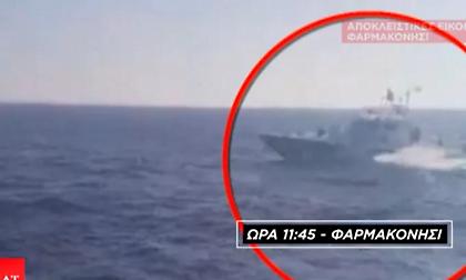 Επεισόδιο στο Φαρμακονήσι: Η παρενόχληση σκάφους του Λιμενικού από τους Τούρκους