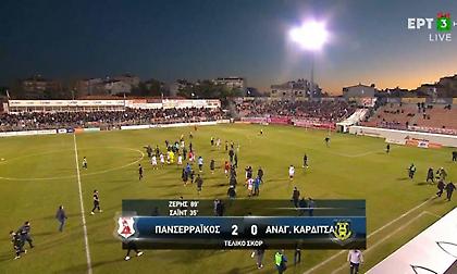 Τα highlights από τη νίκη του Πανσερραϊκού κόντρα στην Αναγέννηση Καρδίτσας