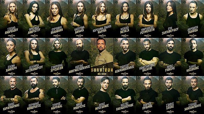 Πρεμιέρα απόψε για το Survivor All Star - Τα προφίλ των 26 σταρ του ριάλιτι