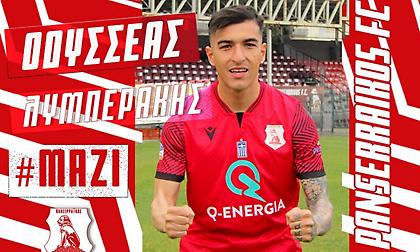 Ανακοίνωσε Λυμπεράκη ο Πανσερραϊκός