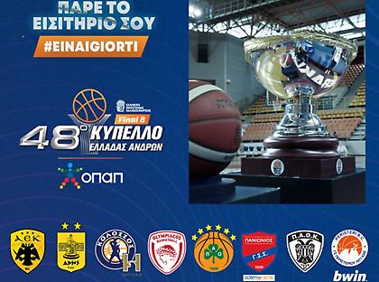 Final 8 Κυπέλλου: Λεπτομέρειες για τα εισιτήρια