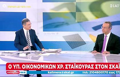 Σταϊκούρας: Δεν υπάρχει καμία εκκρεμότητα στα οικονομικά του κράτους με τον τέως