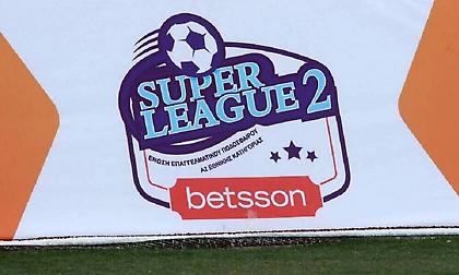 Super League 2: Το σημερινό πρόγραμμα της 11ης αγωνιστικής