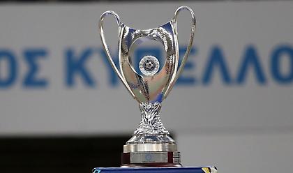 Ώρα προημιτελικών στο Κύπελλο Ελλάδας!