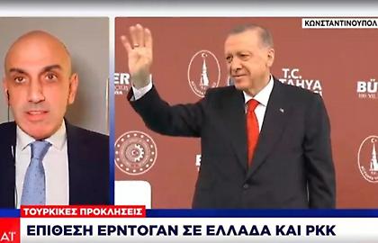 Ερντογάν: Βάζει «στο ίδιο καλάθι» ως εχθρούς Ελλάδα και Κούρδους!