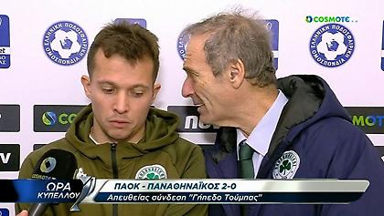 Μπερνάρ: «Δεν παίξαμε όπως θα θέλαμε»