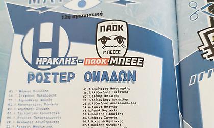 «ΠΑΟΚ Μπεεε» σε περιοδικό στο Καυτανζόγλειο και… Τσοχατζόπουλος, Βενιζέλος, Κόκκαλης!