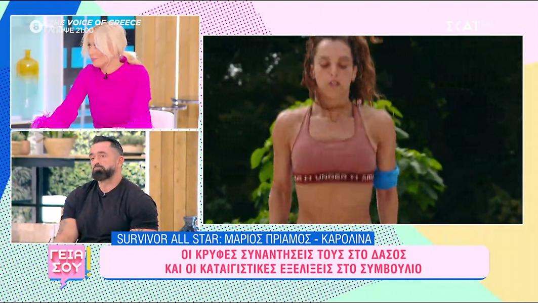 Μπο για Καρολίνα-Μάριο: «Άβολο. Πίστευα ότι έχει μπέσα και έλεγε ότι ήταν φίλος μου»