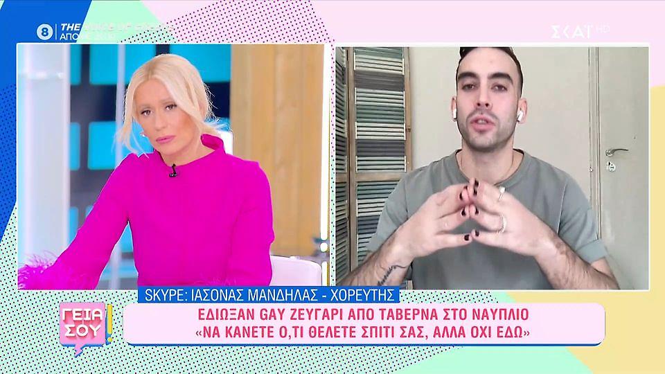 Μανδηλάς: «Μας στερείται και εμάς μέρος της ελευθερίας μας με τέτοιου είδους περιστατικά»