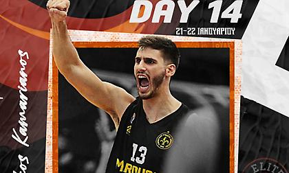 Elite League: MVP της 14ης αγωνιστικής ο Καμαριανός