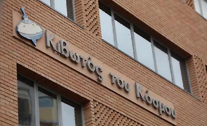 Κιβωτός του Κόσμου: Στις 3 Φεβρουαρίου στον εισαγγελέα για ανωμοτί κατάθεση ο πατέρας Αντώνιος