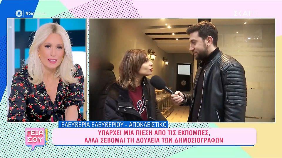 Ελευθερία Ελευθερίου για Μάριο και Καρολίνα: «Λυπάμαι!»