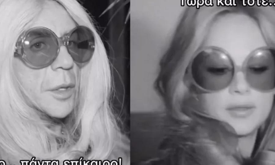 Ο Μαζωνάκης έγινε... Βουγιουκλάκη στο Instagram!