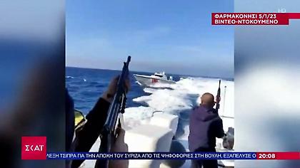 Βίντεο-ντοκουμέντο: Τουρκική ακταιωρός προσπάθησε να εμβολίσει σκάφος του λιμενικού