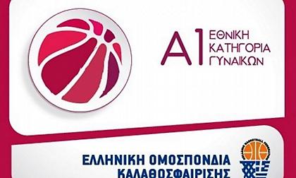 Μετατίθενται οι δύο τελευταίες αγωνιστικές της Α1 μπάσκετ γυναικών