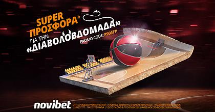 H «διαβολοβδομάδα» του Ολυμπιακού κλείνει με super προσφορά*