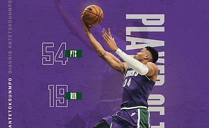 Η 54άρα του Γιάννη Αντετοκούνμπο στη φοβερή ανατροπή των Μπακς