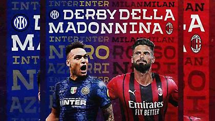 Serie A-21η αγωνιστική: Τα φώτα στραμμένα στο Derby della Madonnina