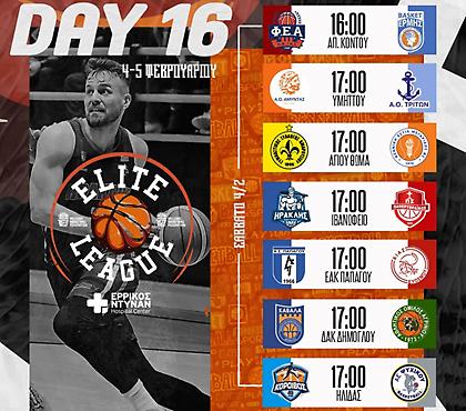 Elite League: Αρχίζει ο δεύτερος γύρος με ντέρμπι κορυφής