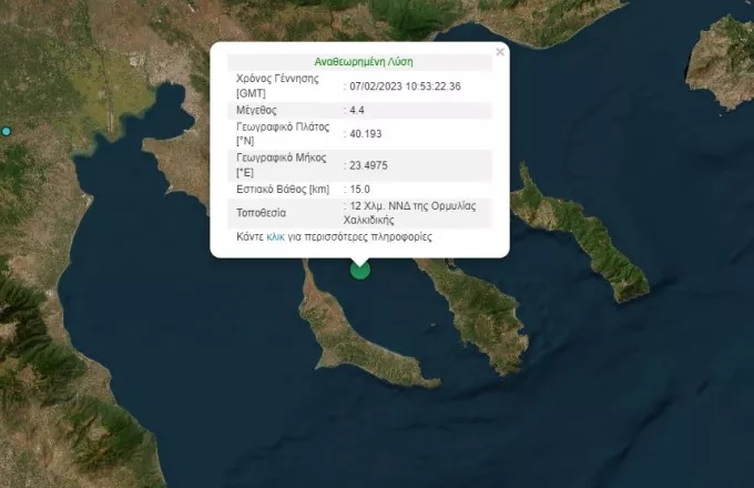 Σεισμός 4,2 Ρίχτερ στα Ορμύλια Χαλκιδικής