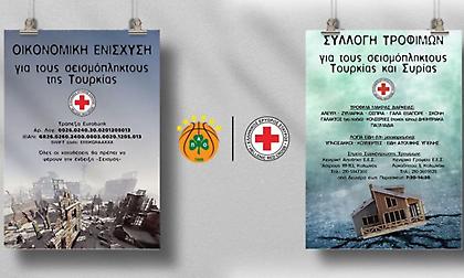 Συγκεντρώνει ανθρωπιστικό υλικό για τους σεισμόπληκτους Τουρκίας-Συρίας η ΚΑΕ Παναθηναϊκός