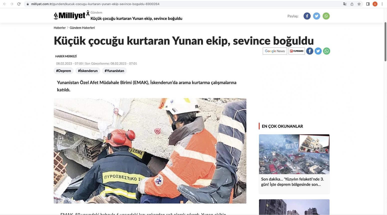 Τουρκικά ΜΜΕ: «Ο γείτονας μοιράστηκε τον πόνο»
