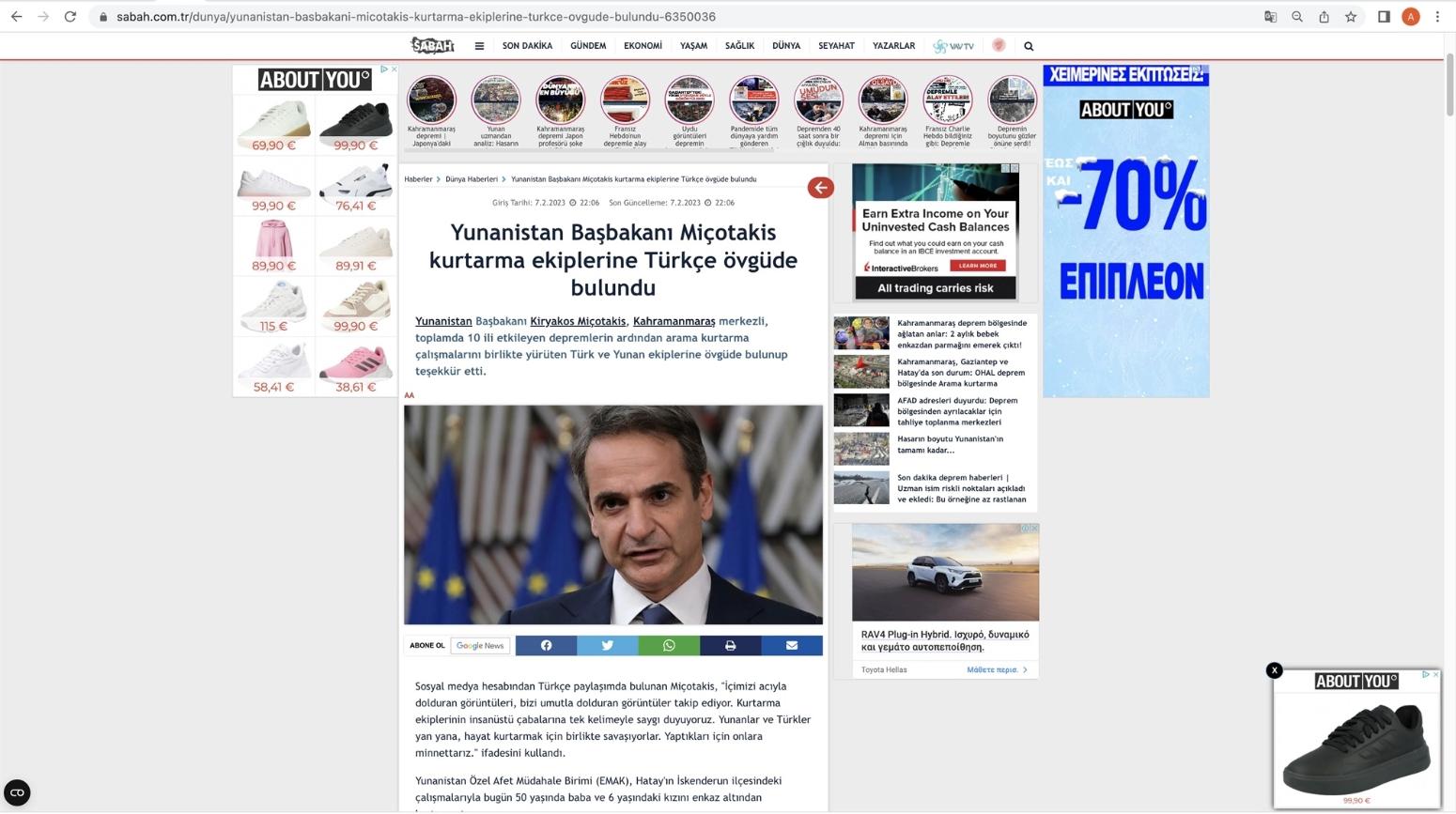 Τουρκικά ΜΜΕ: «Ο γείτονας μοιράστηκε τον πόνο»