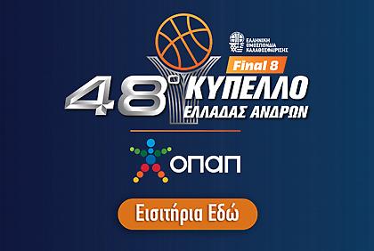 Κύπελλο ΟΠΑΠ Final 8: Sold Out σε μία ακόμη κατηγορία εισιτηρίων