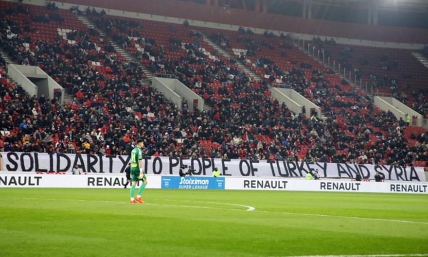 Πανό αφιερωμένο στους σεισμόπληκτους της Τουρκίας και της Συρίας στο «Γ. Καραϊσκάκης»