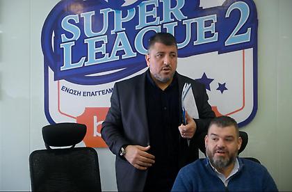 Στο πλευρό της Super League 2 η ΕΠΟ, συνεχίζεται πιθανότατα η αναστολή πρωταθλήματος