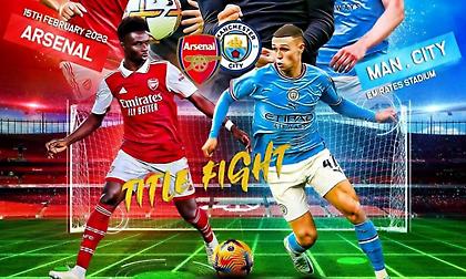 Ποιο… Champions League; Έχει Άρσεναλ-Μάντσεστερ Σίτι!