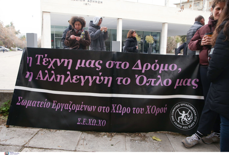 Νέα συγκέντρωση των καλλιτεχνών