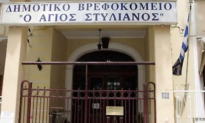 Θεσσαλονίκη: Εισαγγελική έρευνα για τον θάνατο του 2,5 ετών κοριτσιού σε δημοτικό βρεφοκομείο