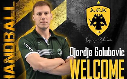 Πήρε Γκολούμποβιτς η ΑΕΚ