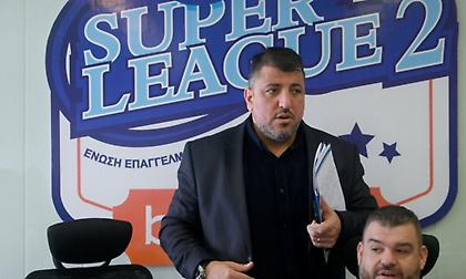Super League 2: «Την Τετάρτη, 1 Μαρτίου, περιμένουμε το αποτέλεσμα της Ειδικής Επιτροπής»