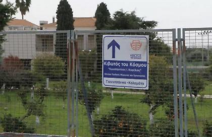 Κιβωτός του Κόσμου: Υπόμνημα δια των συνηγόρων του καταθέτει σήμερα ο πάτερ Αντώνιος