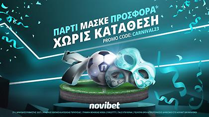 Τριήμερο με super προσφορά* χωρίς κατάθεση!